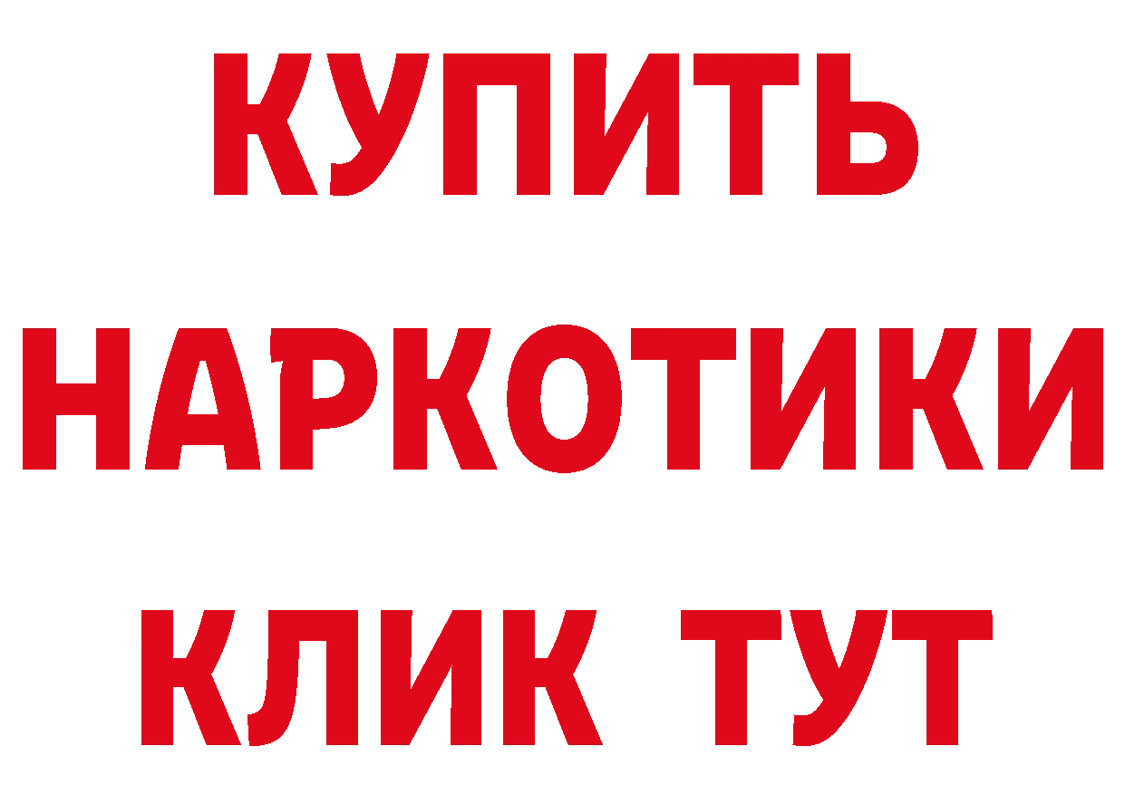 БУТИРАТ оксибутират зеркало нарко площадка блэк спрут Новоульяновск